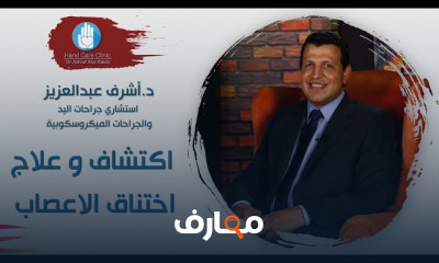 أسباب إصابة العصب الأوسط