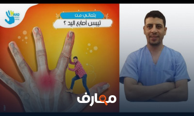 تمارين لعلاج الشوكة العظمية