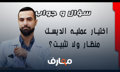 مضاد حيوي لعلاج التهاب المفاصل
