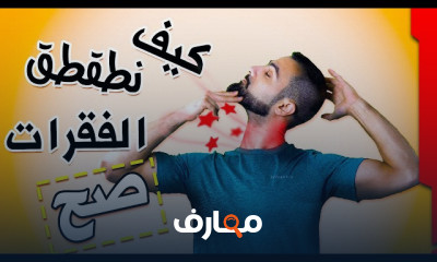 طقطقة كايروبراكتك