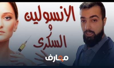 أنواع مرض السكري