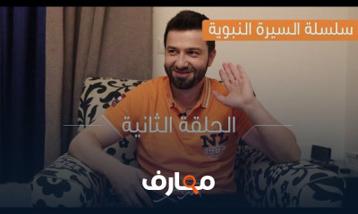 السيرة النبوية