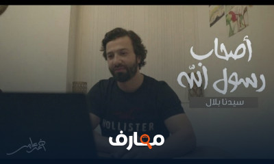 صحابة رسول الله ﷺ