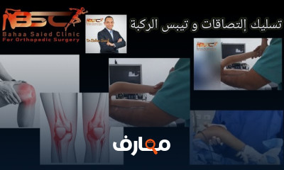 تمارين تقوية الركبة