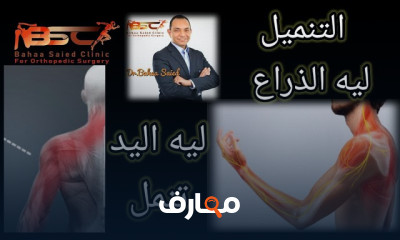 علاج تنميل الأصابع
