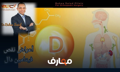أعراض نقص فيتامين دال