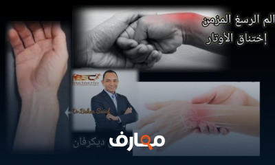 آلم القدم الخلفي ووتر أكيليس