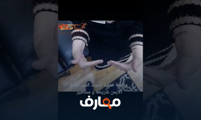 علاج كسور اليد و الرسغ