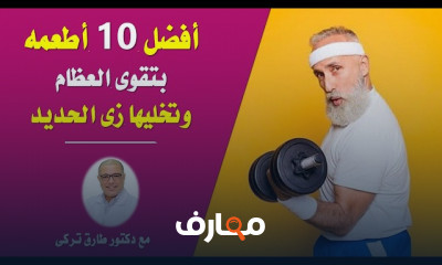 أدوية وأطعمة علاج كسور العظام