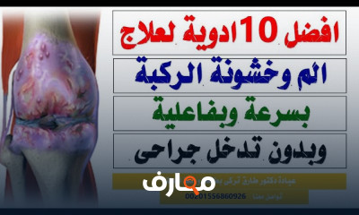 طرق علاج الشوكة العظمية بالقدم