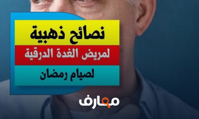 علامات الاصابة بالغدة الدرقية