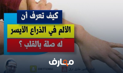 الأعراض المبكرة للنوبة القلبية