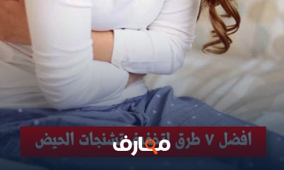 أسباب زيادة الدورة الشهرية