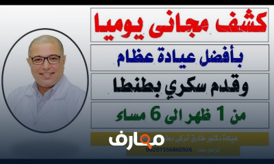 علاج التهاب أوتار القدم