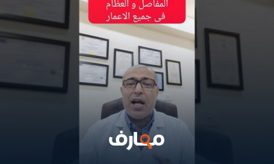 أطعمة لعلاج خشونة الركبة