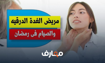 أسباب وعلاج حرقة المعدة
