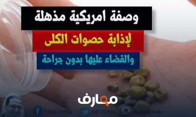 علاج التصلب اللويحى