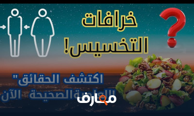 تمارين حرق الدهون من المنزل