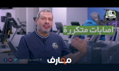 تمارين الإحماء أوالإطالات