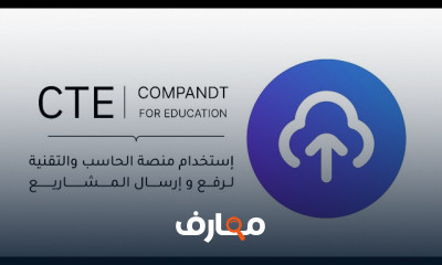 مهارات رقمية ثالثة ثانوي