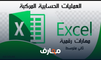 ثاني متوسط مهارات رقمية