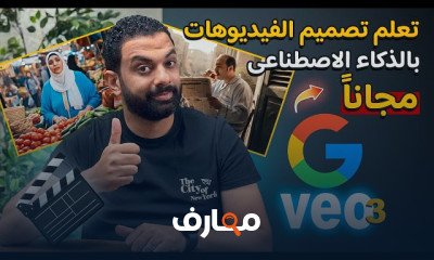 تصميم فيديو بالذكاء الاصطناعى