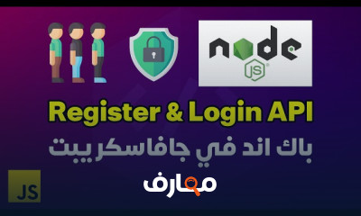 أساسيات Express js