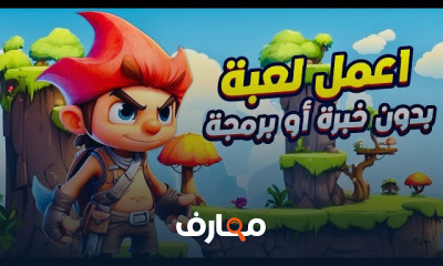 صناعة الألعاب بالذكاء الاصطناعي