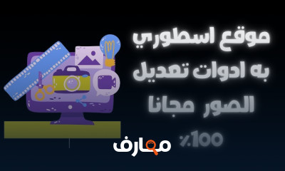 مونتاج بالذكاء الاصطناعي