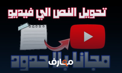 انشاء فيديو بالذكاء الاصطناعي
