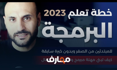 أساسيات لغة برمجة بايثون