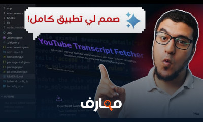 إنشاء متجر إلكتروني ب AI
