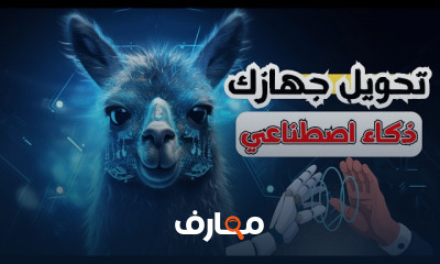 تطوير المواقع بالذكاء الاصطناعي