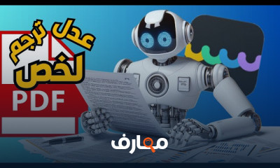 تلخيص الملفات بالذكاء الاصطناعي