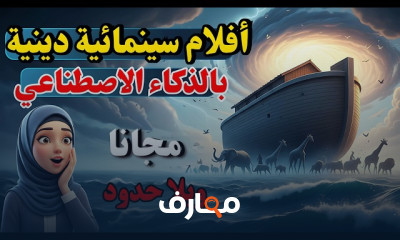 بديل ل VEO 3 تصميم فيديوهات