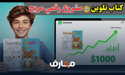 تصميم كتاب تلوين EBook ب AI