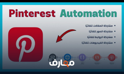 أتمتة السوشيال ميديا