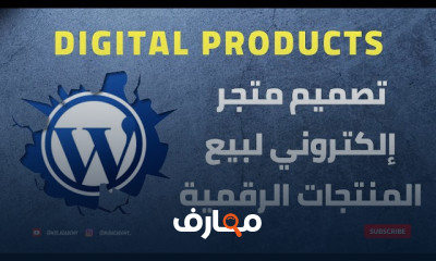 كيفية بيع الخدمات الرقمية