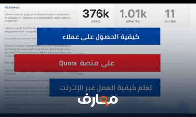 التسويق بالعمولة