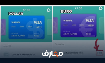 تفعيل بطاقة Payoneer بعد استلامها