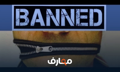 طريقة إسترجاع حساب Facebook