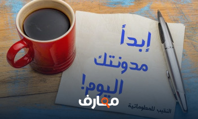 كيفية انشاء مدونة بلوجر