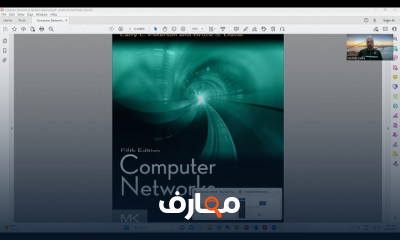 أساسيات Computer Networks