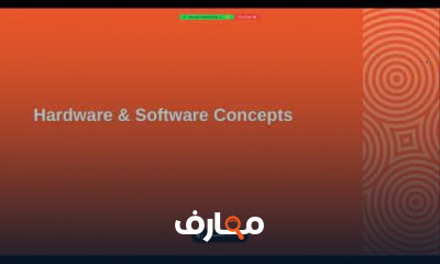 أساسيات تقنيات المعلومات IT