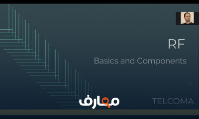 أنظمة RF Complete