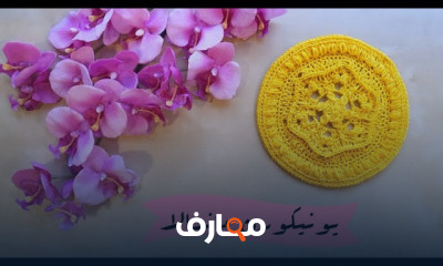 كروشيه ماندالا يونيكورن