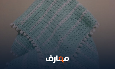 حياكة بطانية بالتريكو والكروشيه