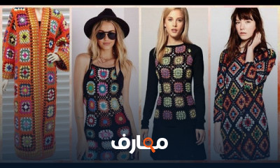 تصميم ملابس كروشية للأطفال