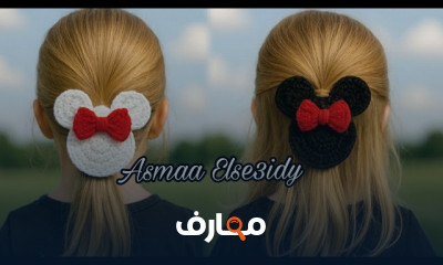 طريقة عمل ربطة شعر بالكروشيه