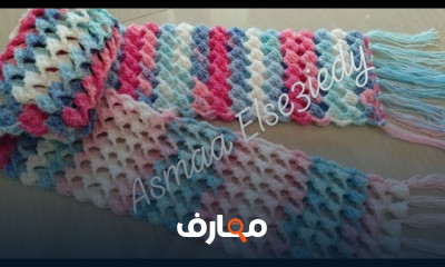 تصميم كوفية أو سكارف كروشيه